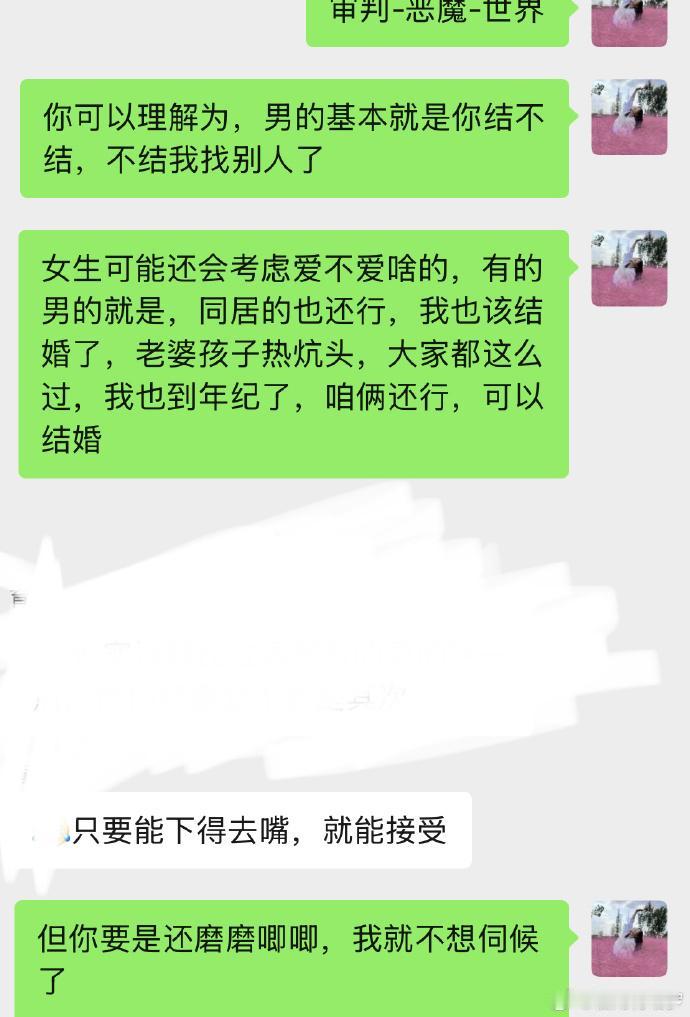 情情爱爱是高级产物
你想要的他没有，他只想问你，现实你接不接受。

冬季生活打卡