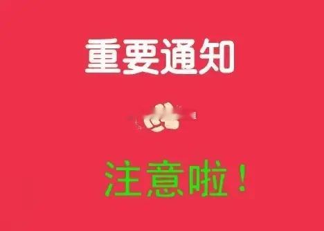 周一晚间股市个股利好利空重磅消息：看看有没有你的持仓股－、以下均是利好消息1.新