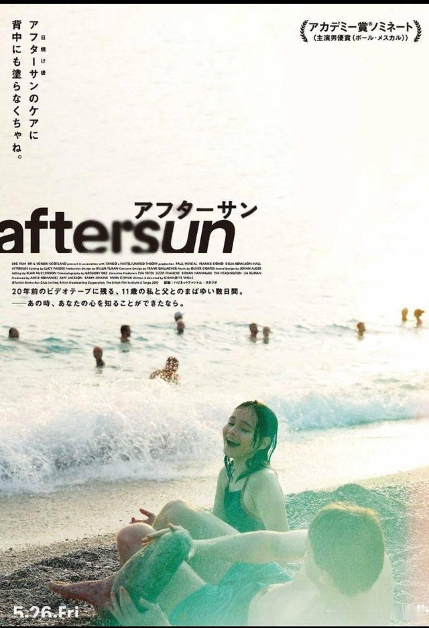 《晒后假日》（2022）的一张日版艺术海报设计师：Idea Oshima 