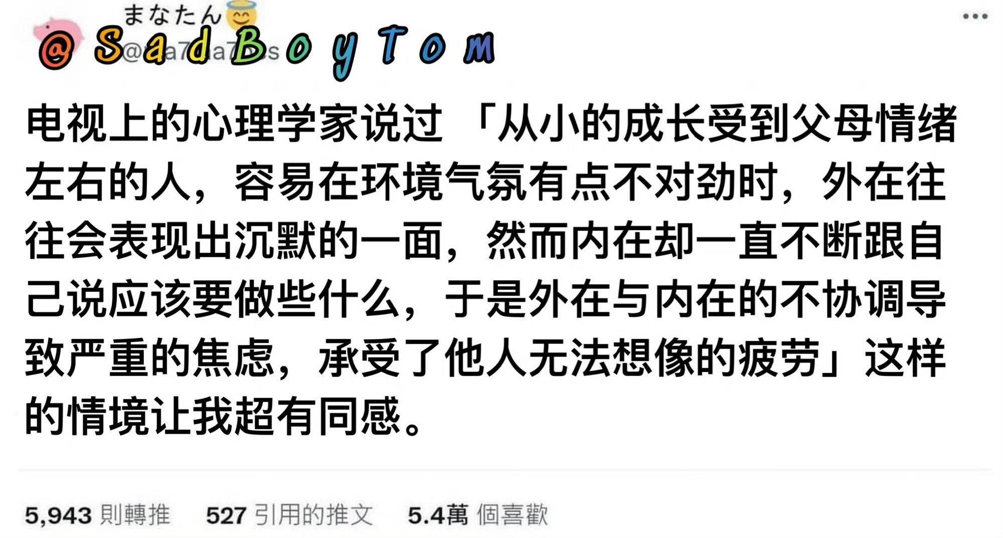 完全是我本人 ​​​