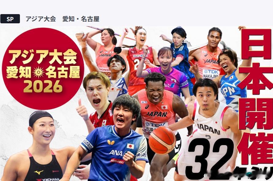名古屋亚运会2026张本智和 电视转播方之一的TBS电视台宣传图。张本智和位列最
