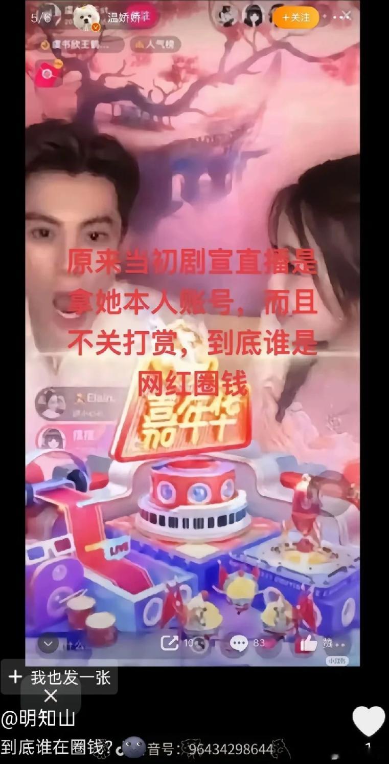 原来苍兰诀剧宣是用🐟自己的号虞书欣 老潘财商 ​​​王鹤棣 刘艺 ​​​