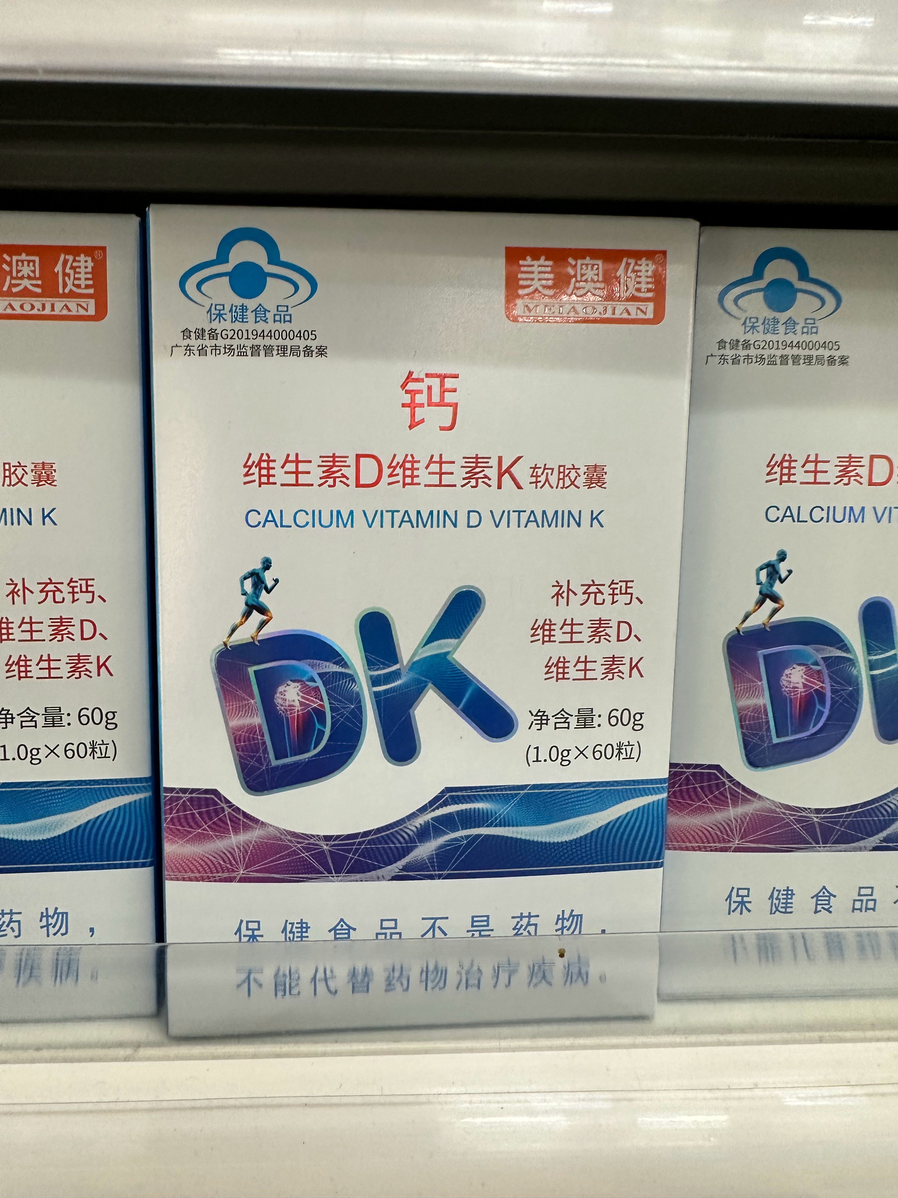 DK不是钙 ​​​