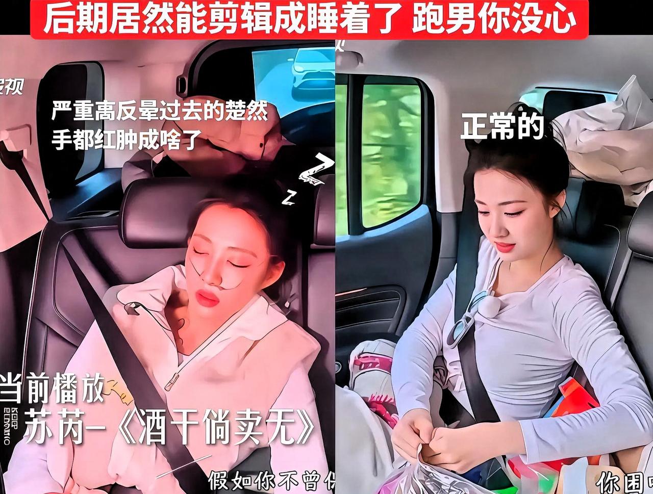 王楚然晕过去那一下，后期给她加了个“睡觉”的特效。

手肿成那样，脸白得没血色，