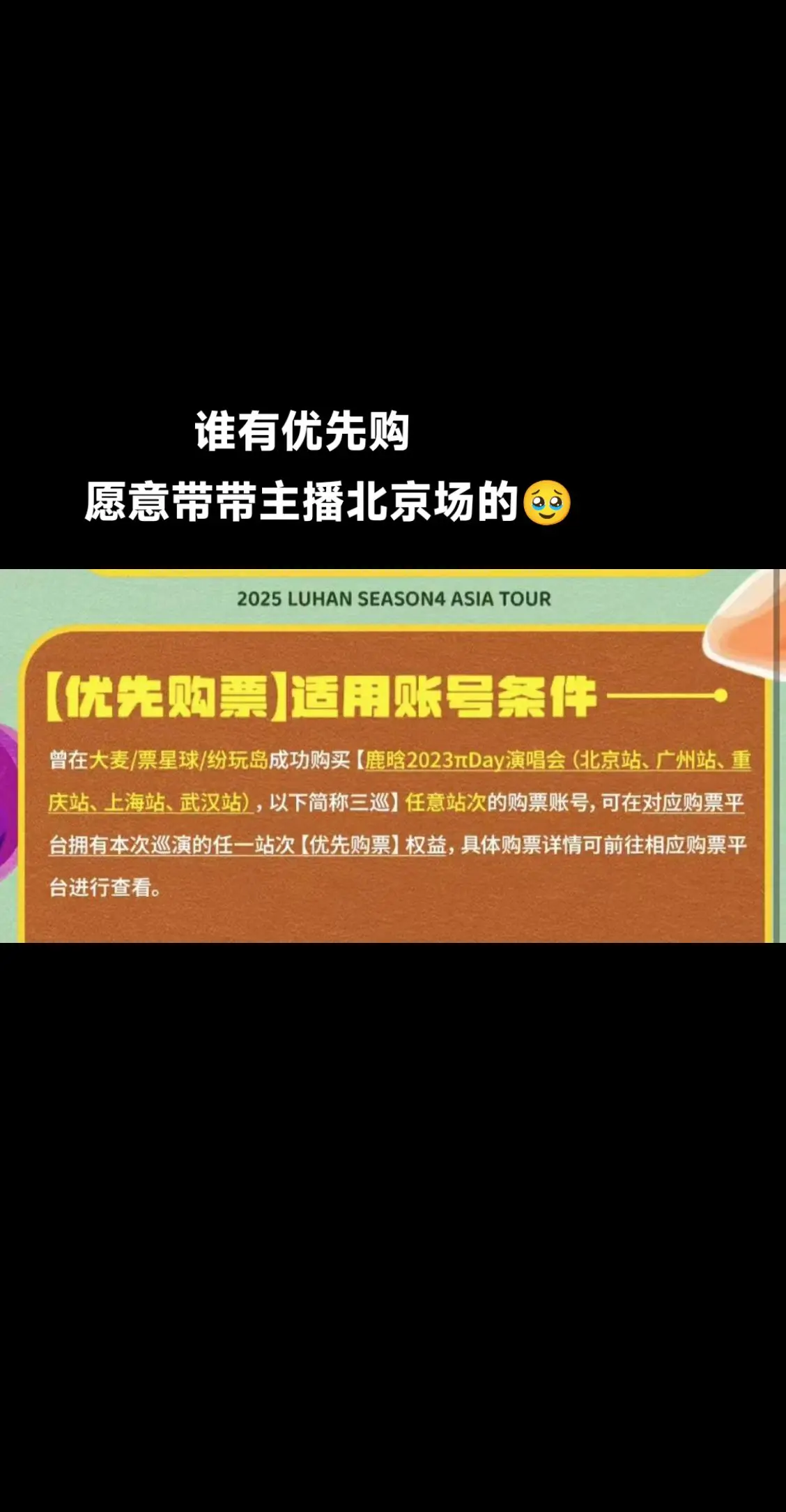 谁愿意助力主播！！