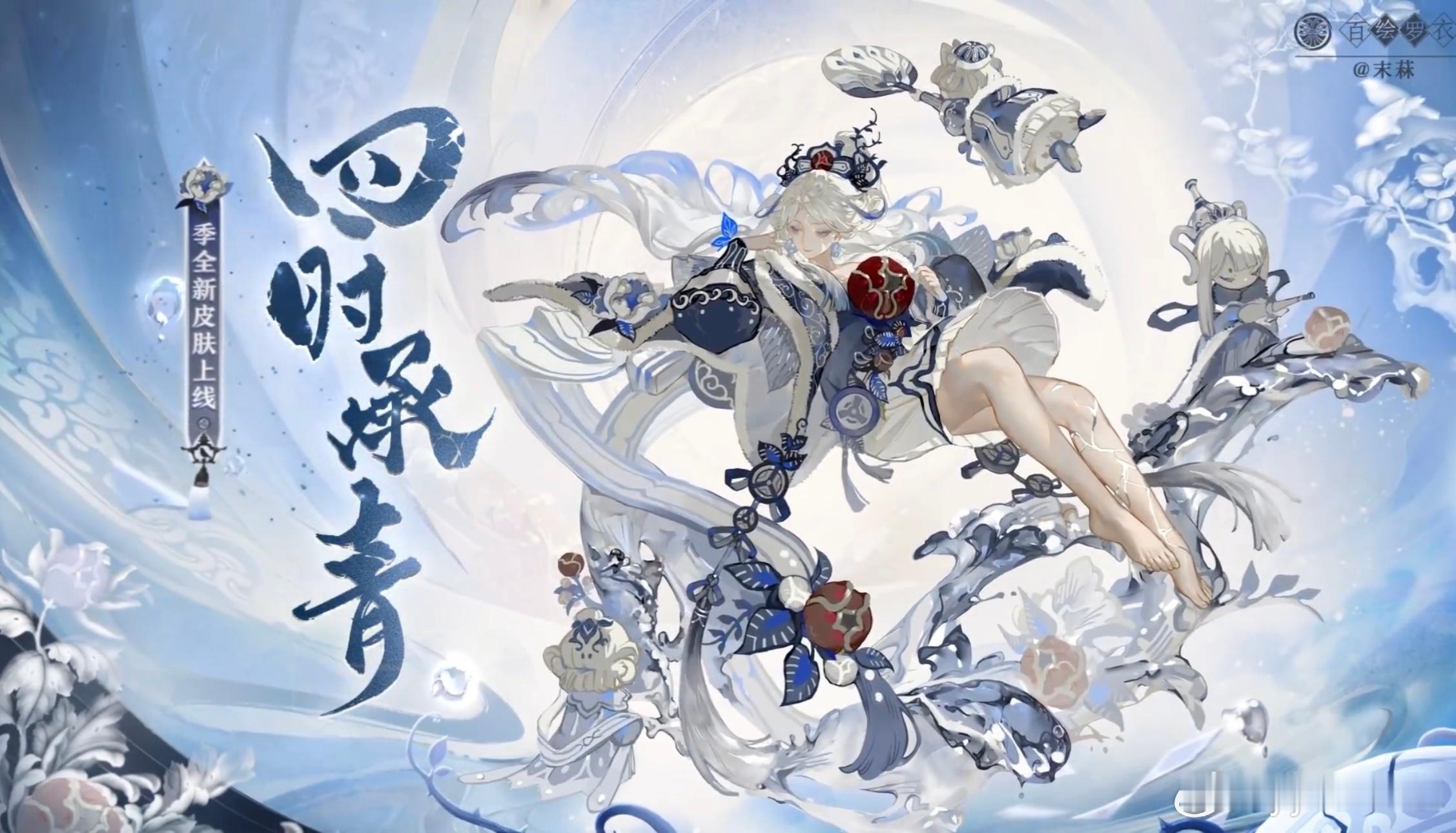 季的百绘皮即将上线，售价68r该皮肤最多购买3张兑换券，友友们觉得这款皮肤的最终