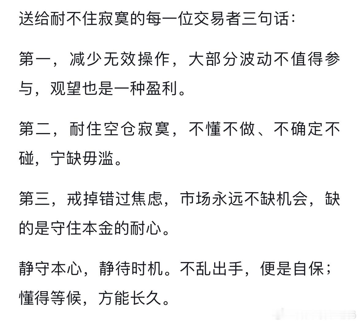 违背了交易原则必然受到惩罚，做自己看的懂的，做自己熟悉的，抛开那几笔模式外的操作