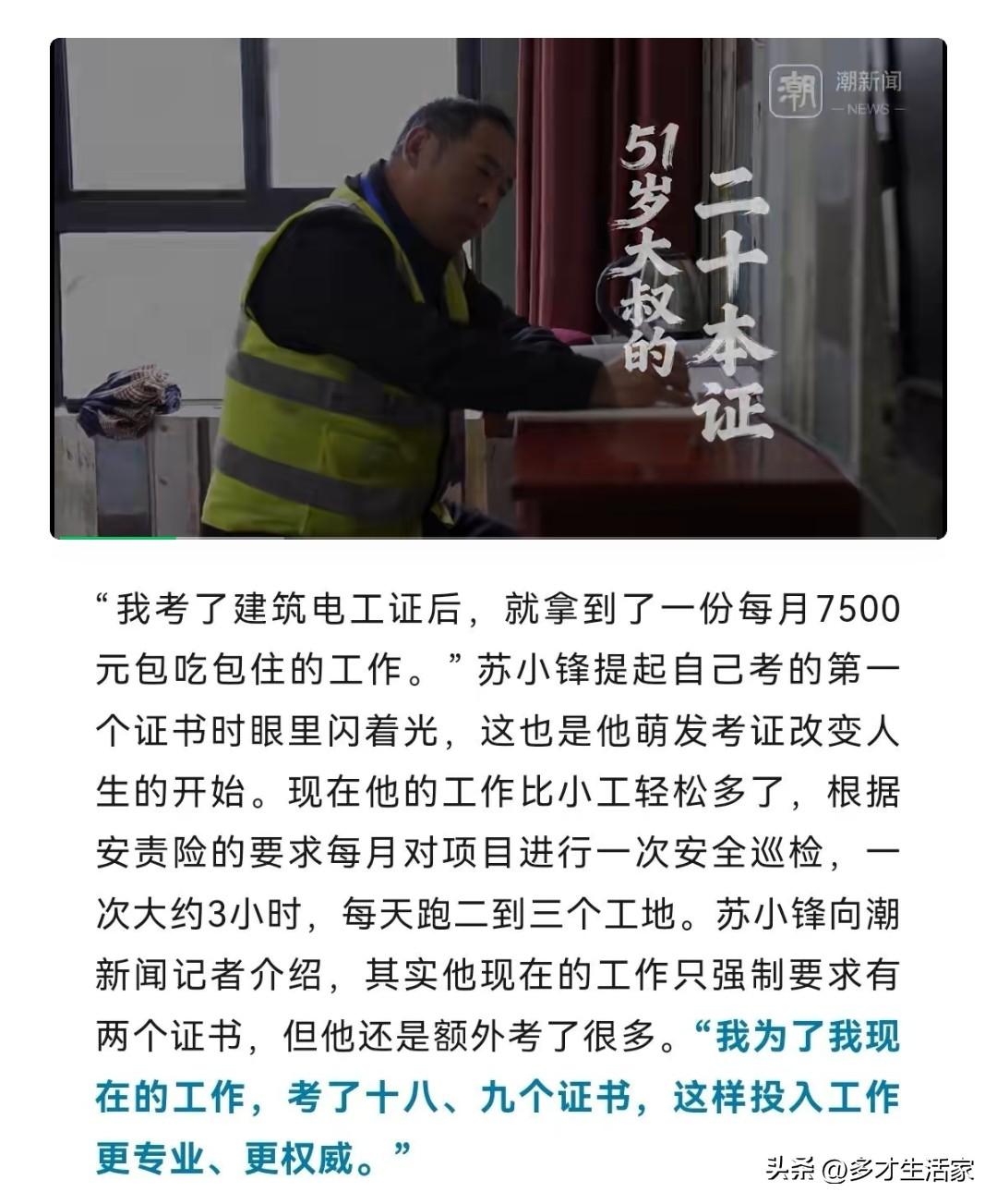 130一天一个月工资3900元，考完证工资直接7500元，一下实现工资百分之九十