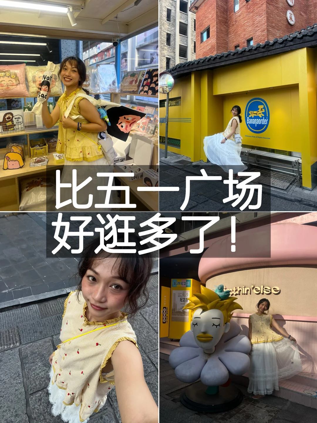 来长沙不要只去五一广场人挤人了