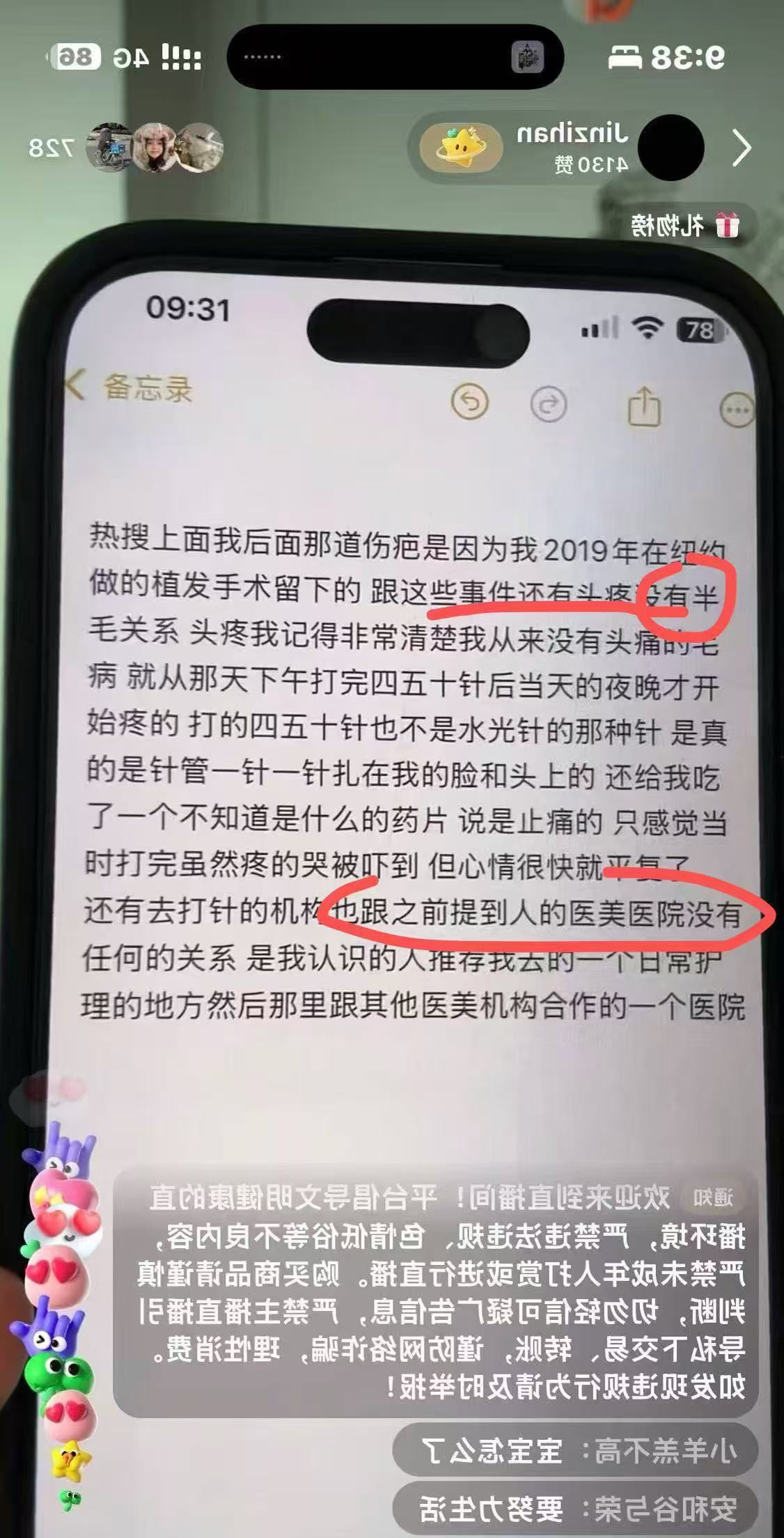 金子涵直播否认提到的人是秦岚 金子涵已经做出澄清，说明自己提到的人并不是秦岚，网