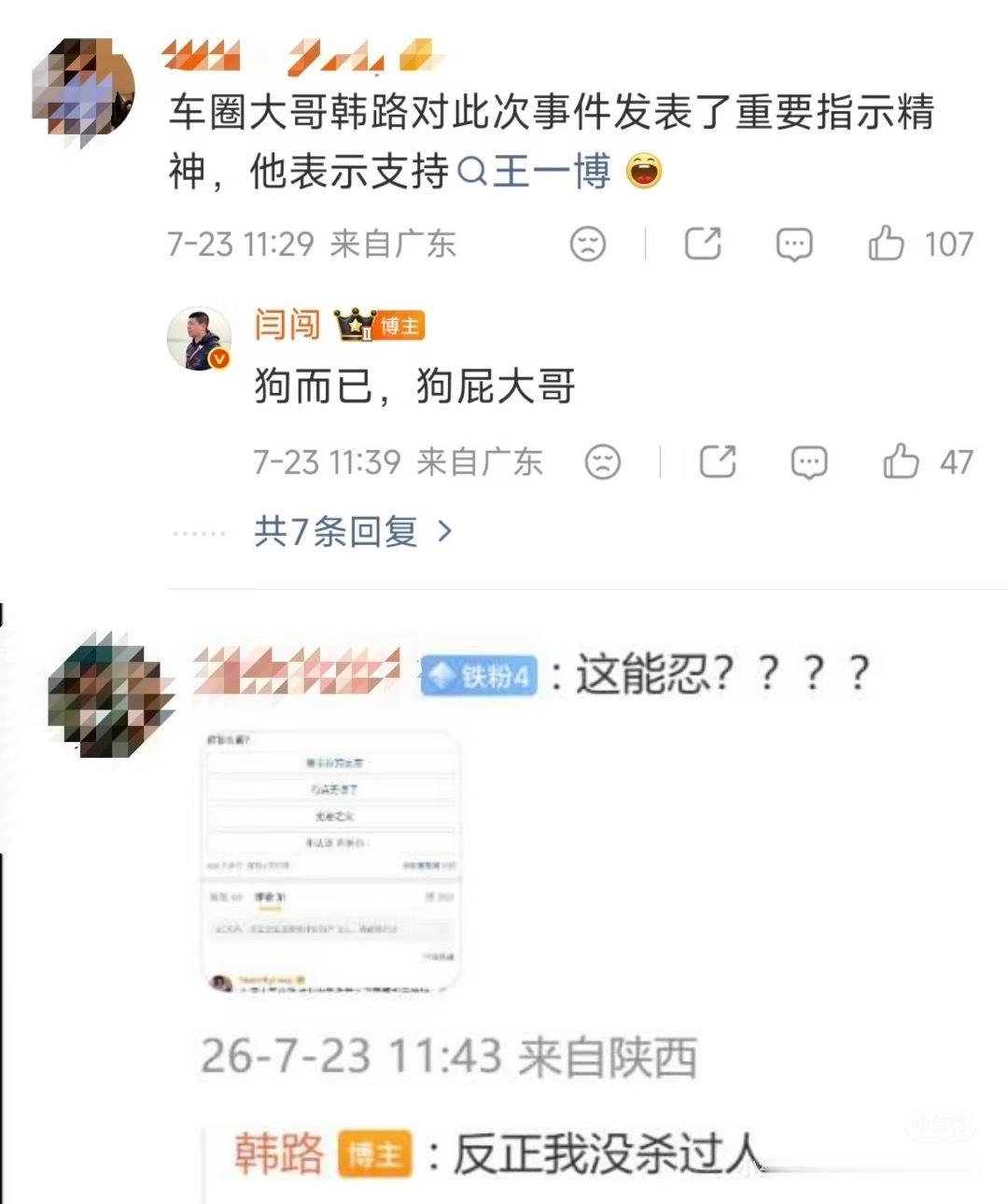 打起来啦打起来啦！！！ 