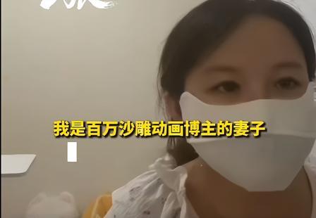 男人有钱就变坏！成都网红爆火仅 9 个月就露本性！博主虾仁饭妻子爆料，丈夫勾上年