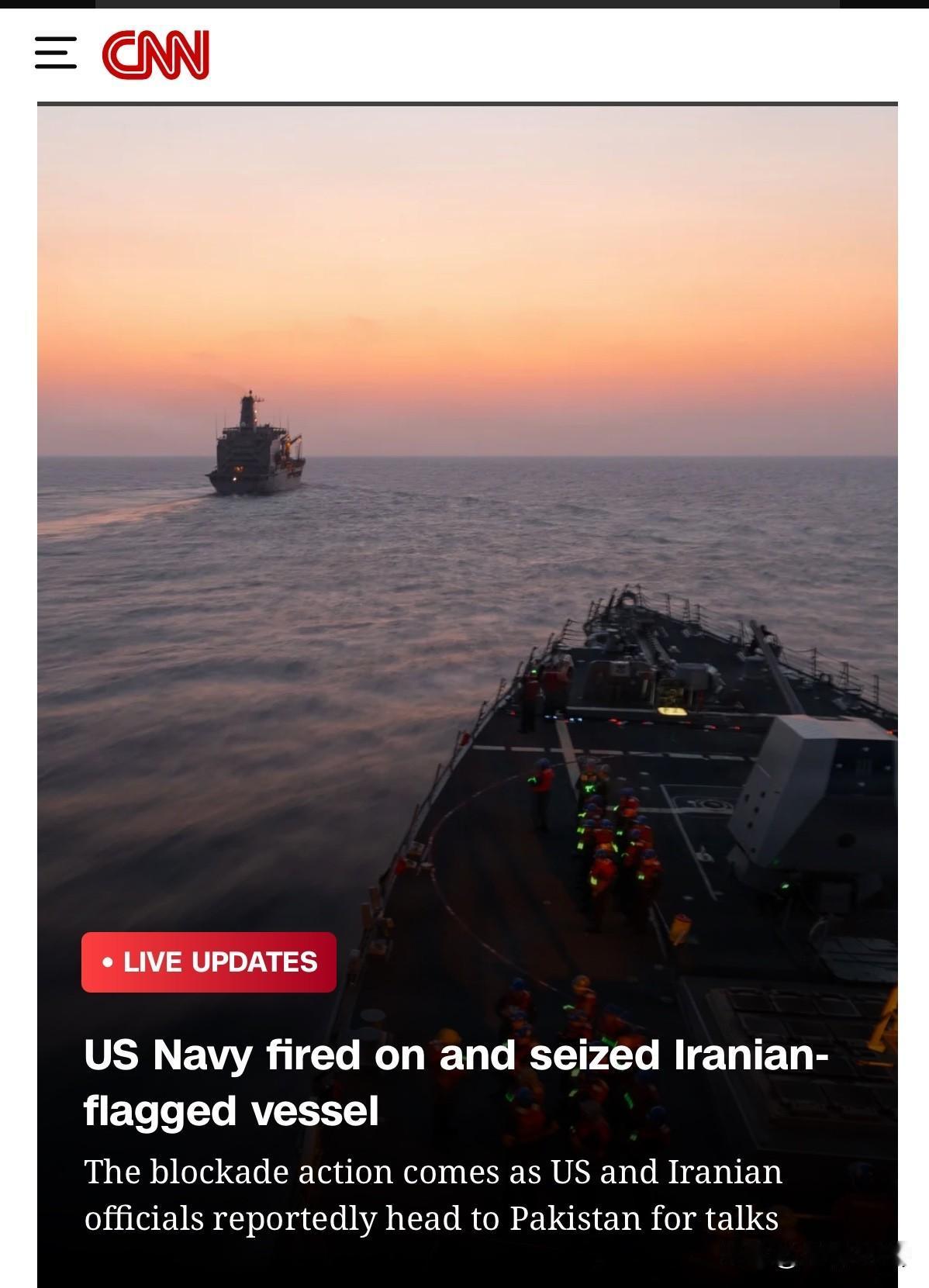 美军向伊朗舰船开火，并在阿曼湾俘获一艘悬挂伊朗国旗的货船。伊朗称，它将对美军此举