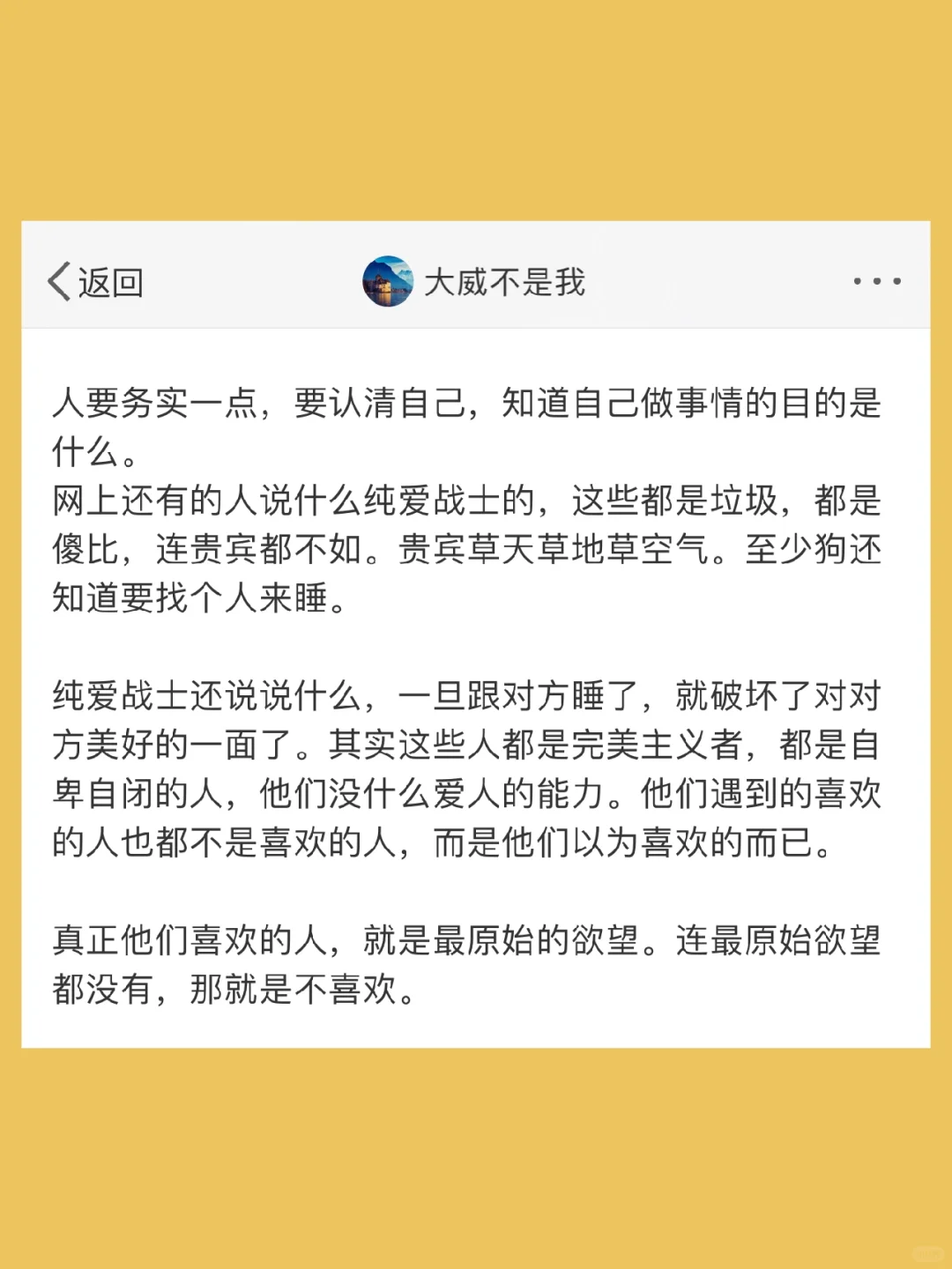 坦然的面对自己动物的本性，那不是脏。  如果