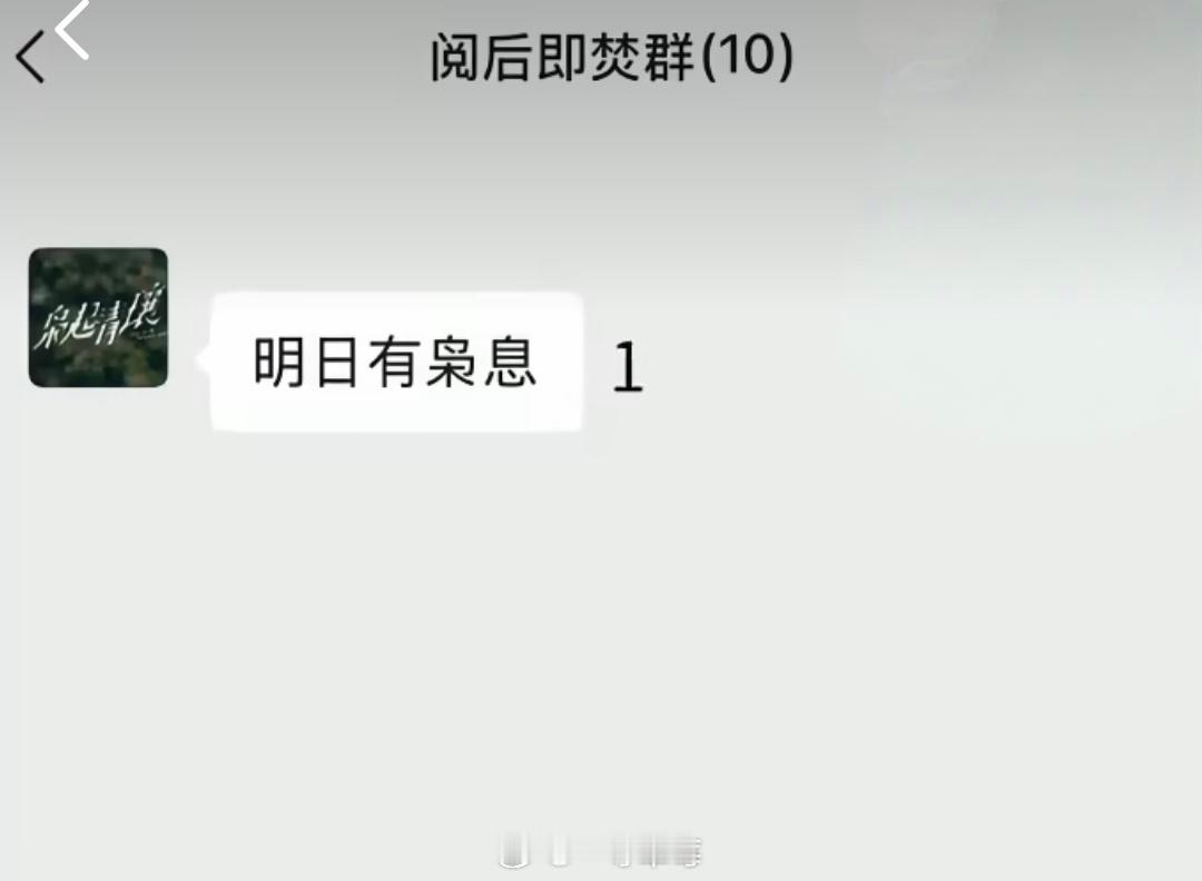 迪丽热巴、陈星旭《枭起青壤》定档预告，明天正式定档 