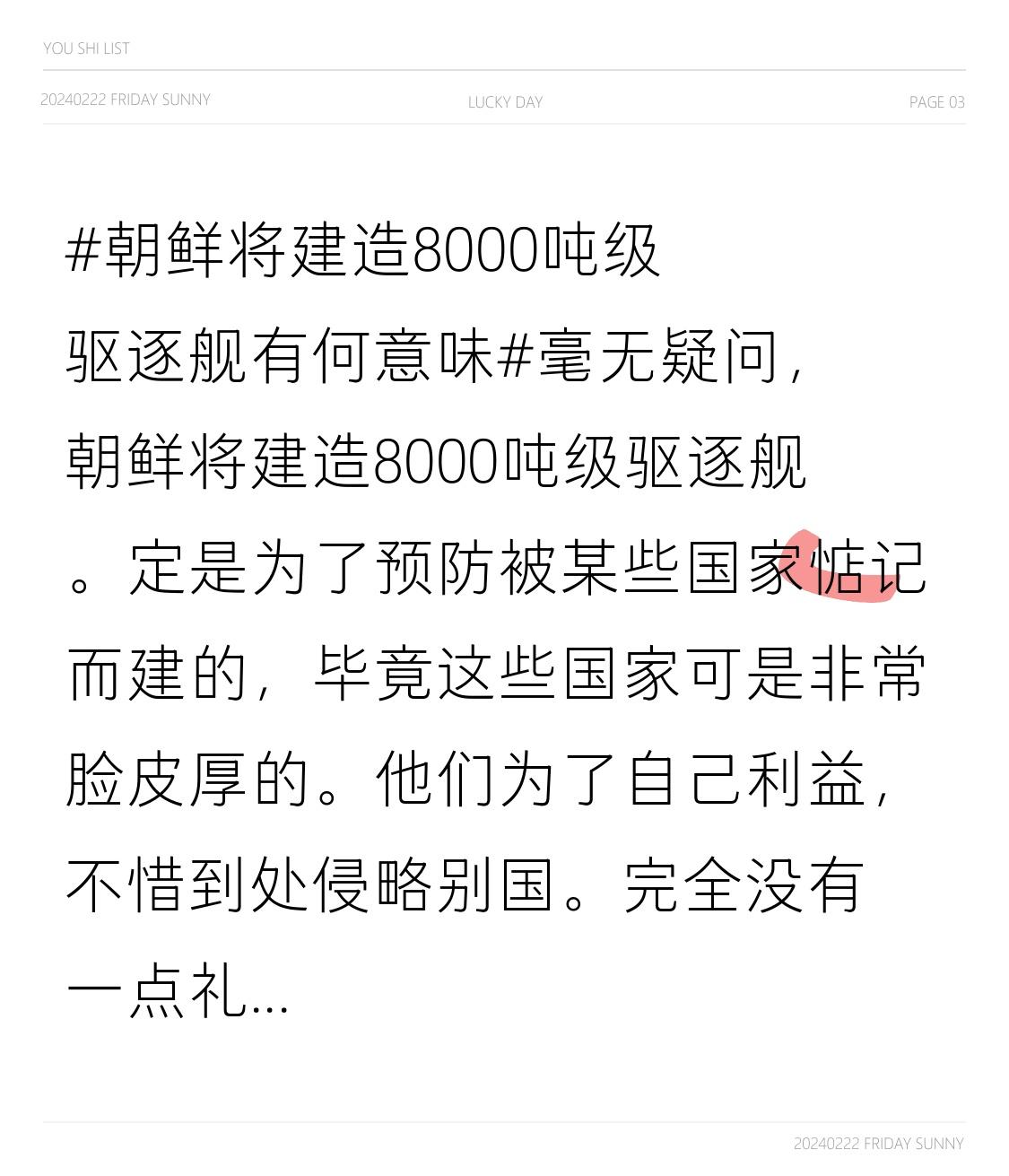 他们为了自己利益，不惜到处侵略别国。完全没有一点礼义廉耻，让人看了非常气愤。
伊
