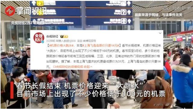 上海飞青岛票价只要14元？机场建设费和燃油附加费会不会增加呢。