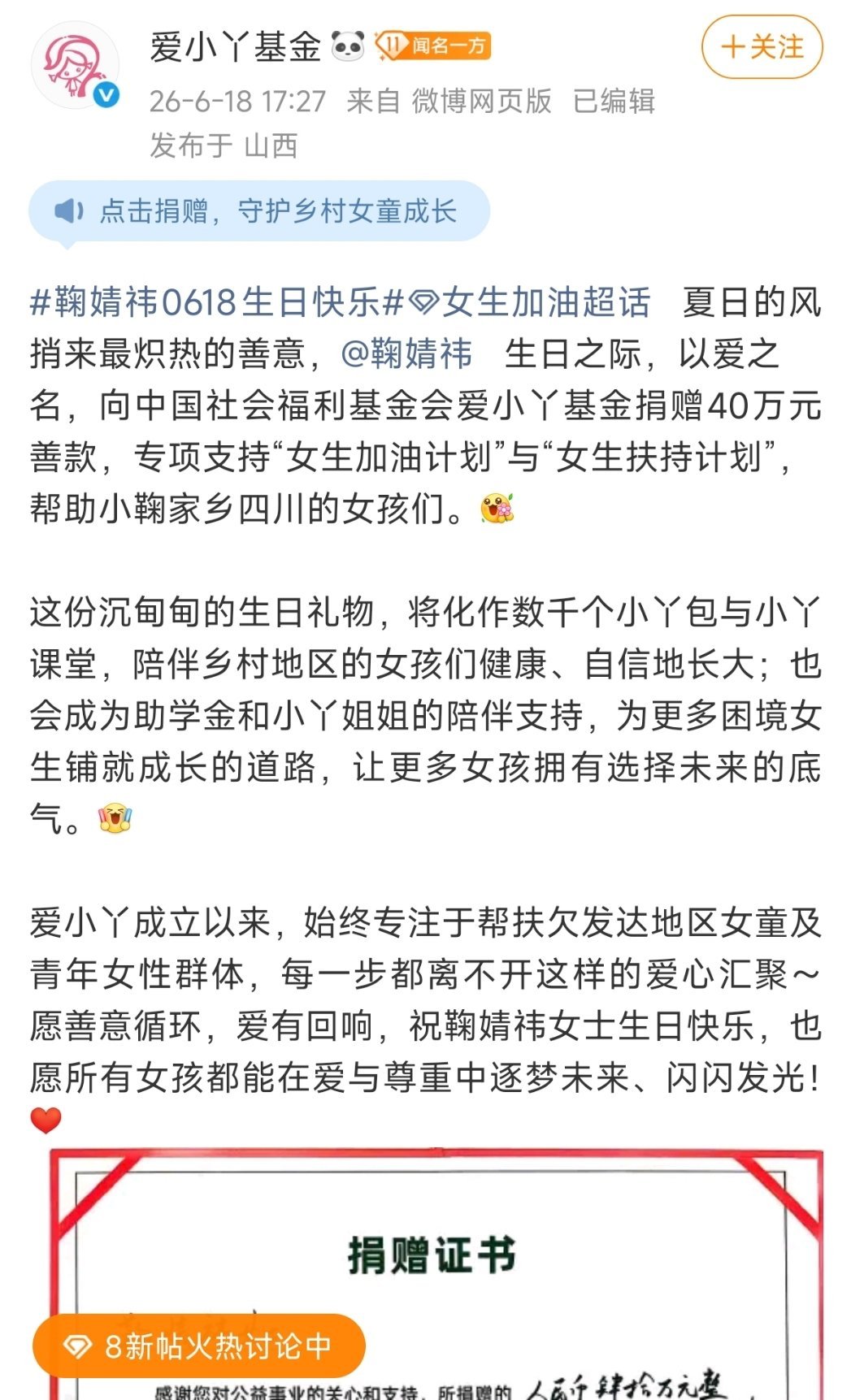 鞠婧祎真的好好阿孔雪儿给鞠婧祎送生日祝福