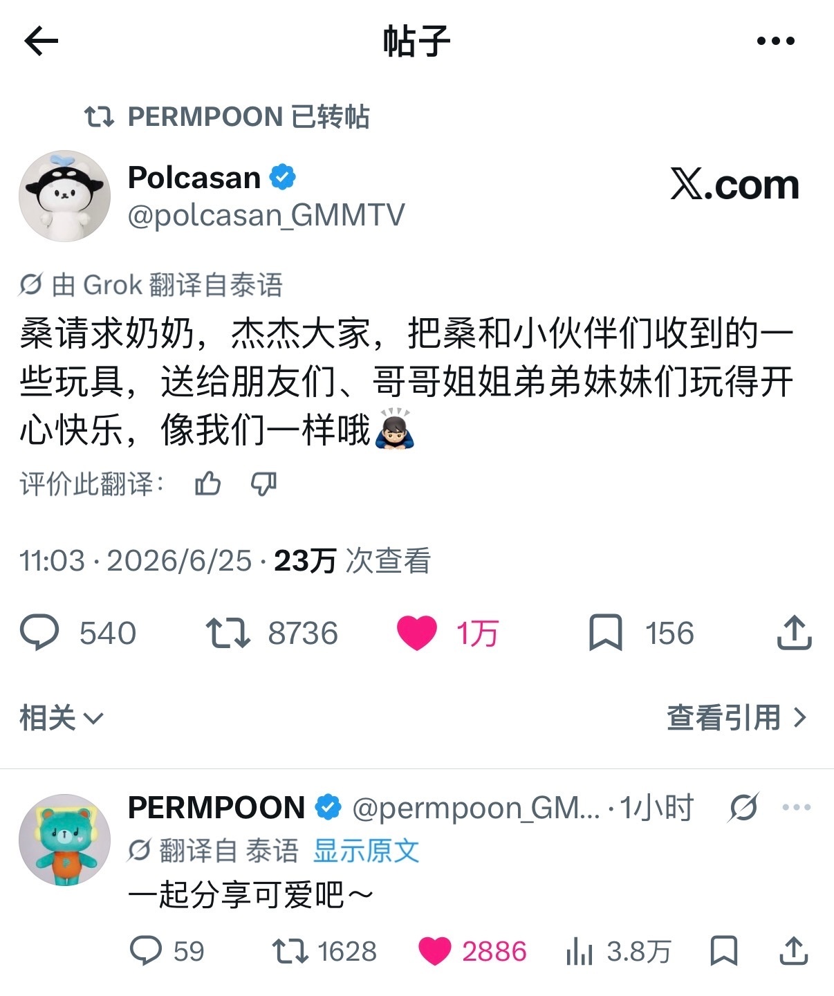 家熊们把收到的玩具都有捐送 我直接哭吧 