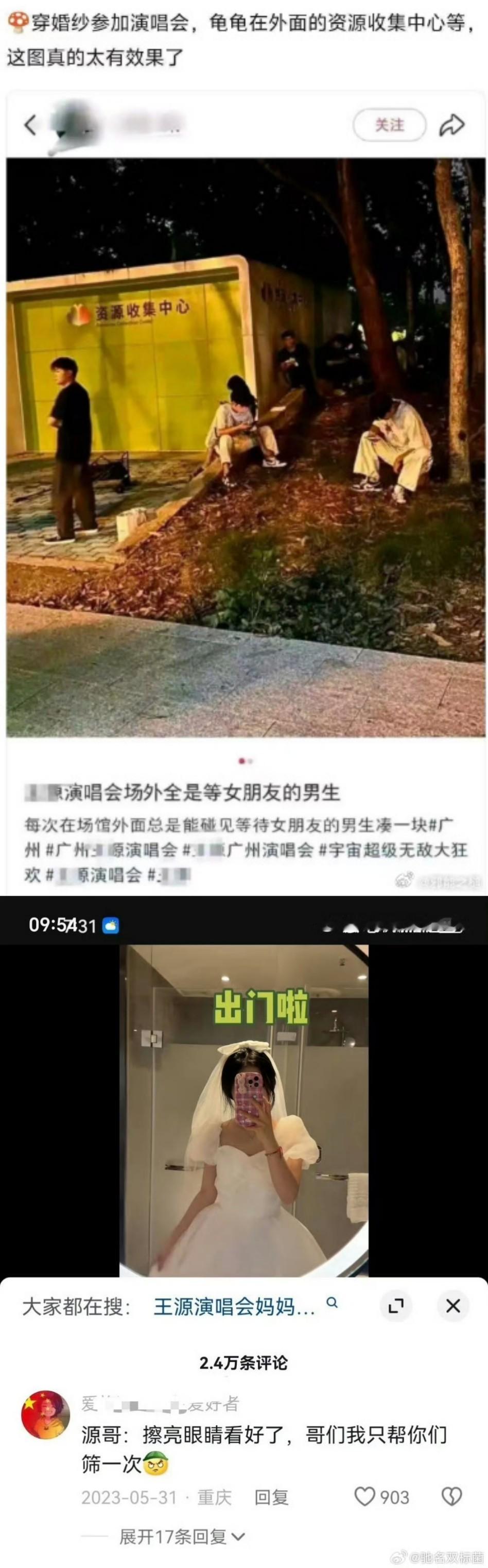 当我看到有男的跟着她们说郭天王抠时，我就知道有些哥们受苦是应得的，即便我再反感“