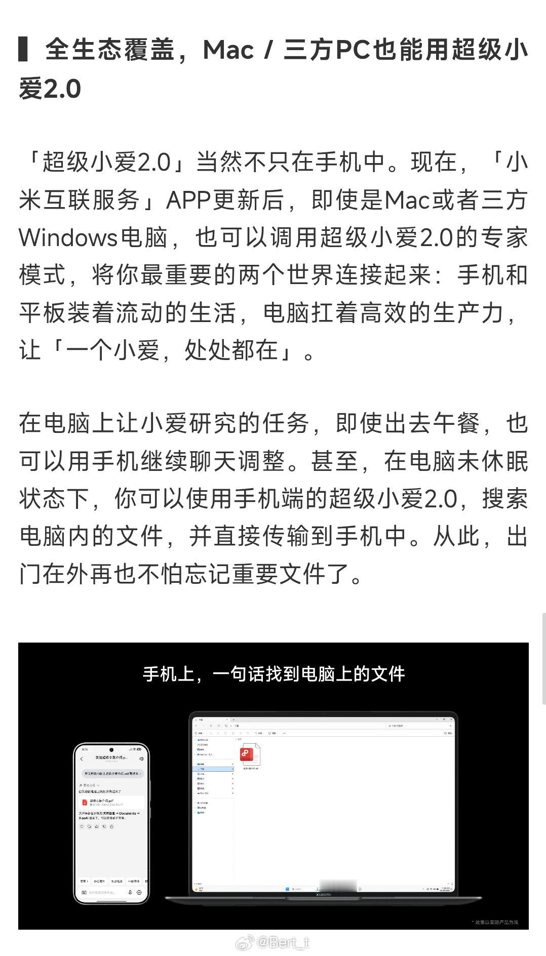 25款的REDMI Book Pro能吃上超级小爱2.0吗小米澎湃OS4