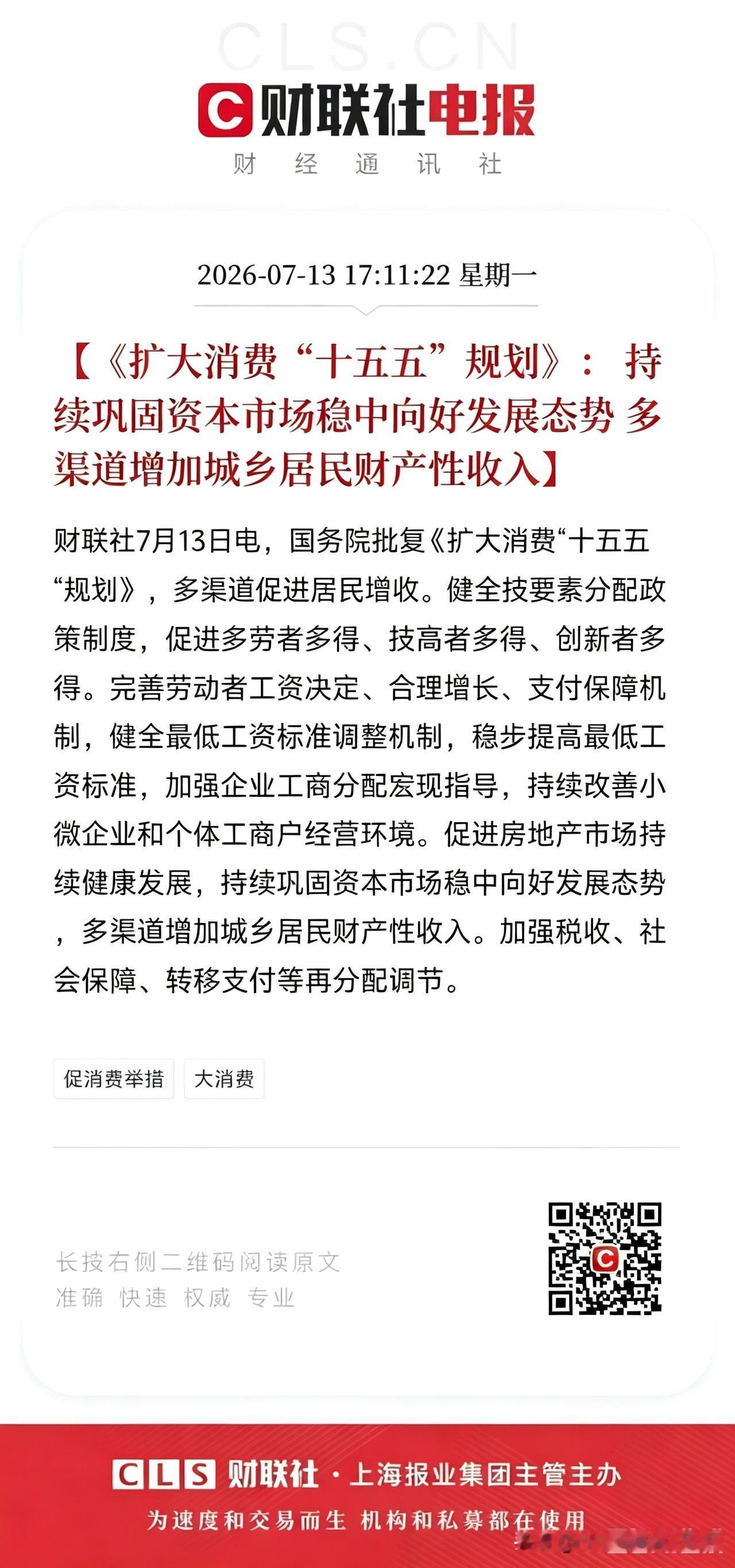 已经明牌了，就是要把资金赶到楼市和股市……