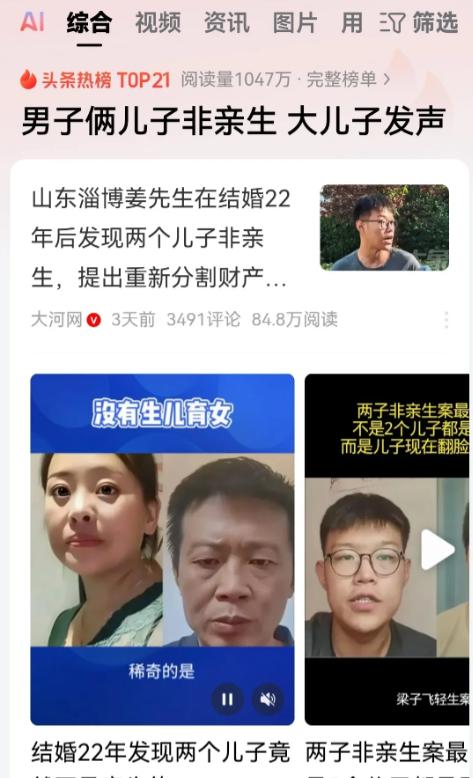 未来的社会婚姻制度必死无疑！以后中国的男性真的会抛弃婚姻制度的！像这样的负面新闻