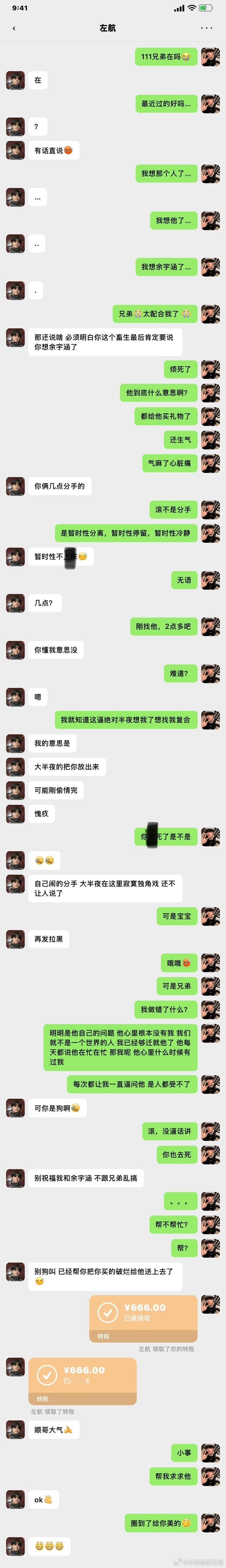 5571【 豪涵无际 】 分不了手的恋爱 上 ​​​