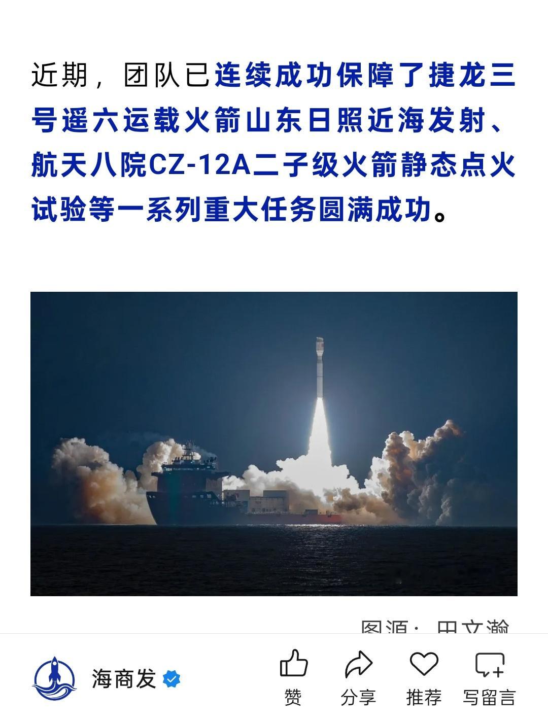 航天八院长征十二号甲二子级火箭已完成静态点火试验 ​​​