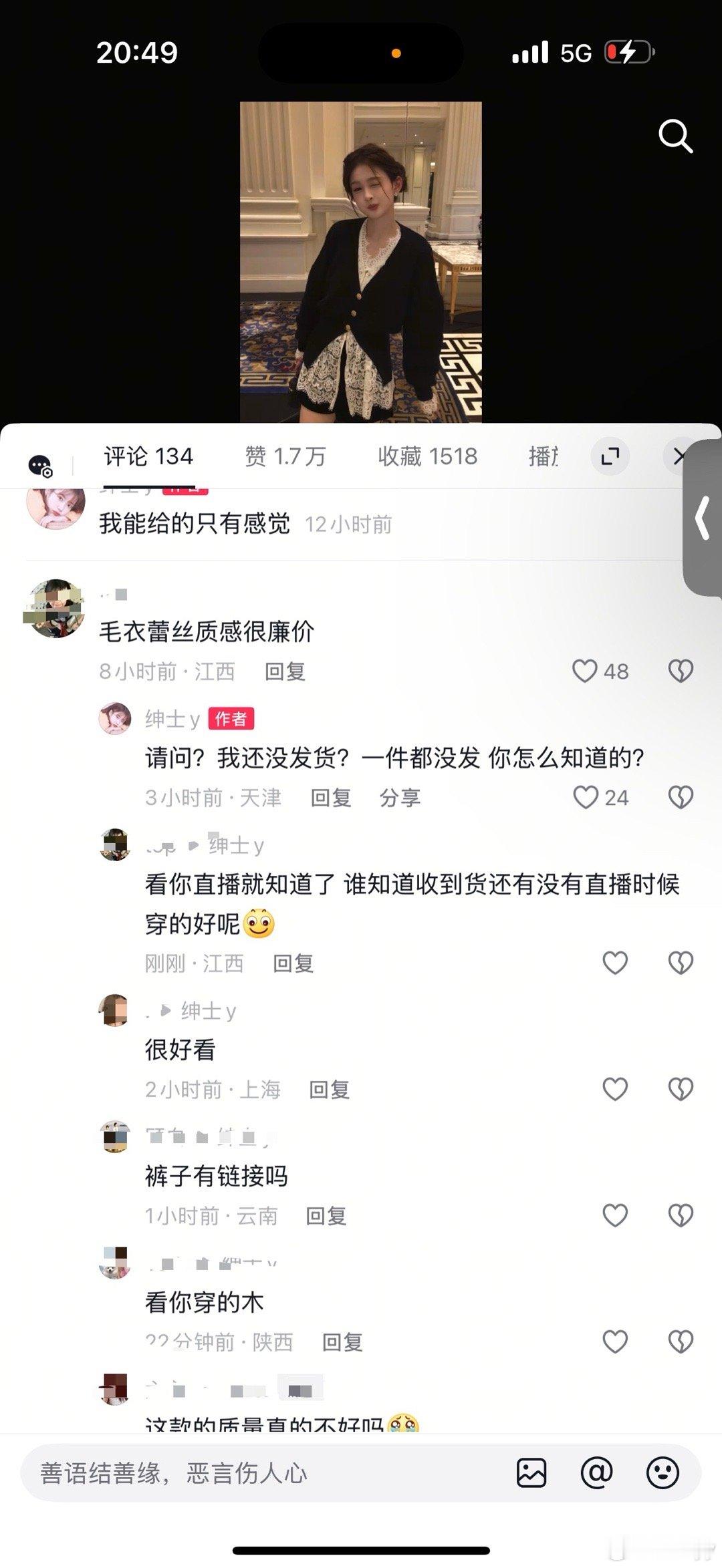 这年头凭感觉的人真多…..累了闲着没事张嘴就来….哎😑 ​​​