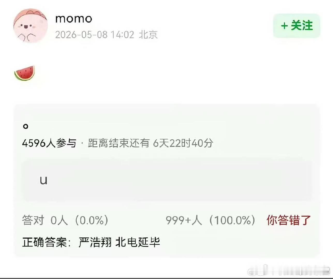 曝极限挑战是严浩翔第一次个人外务极限挑战是严浩翔第一次个人外务 严浩翔 延毕 还
