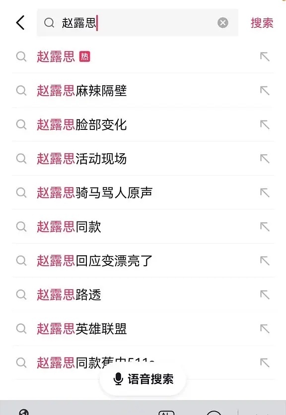 随手搜了一下几个95🌸 赵露思的gc似乎不太好 ​​​