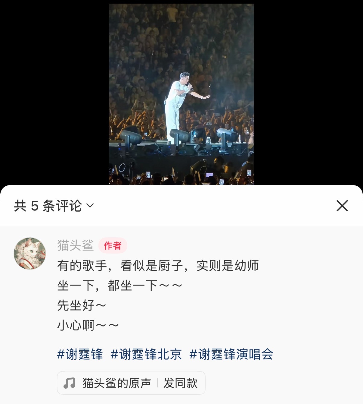 幼师厨宝