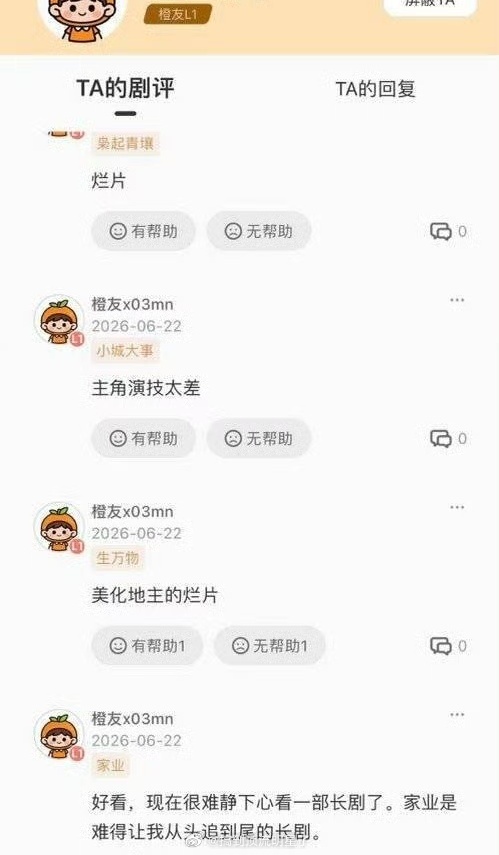 杨紫粉丝这是立志要做所有评分平台的恶霸啊？ 