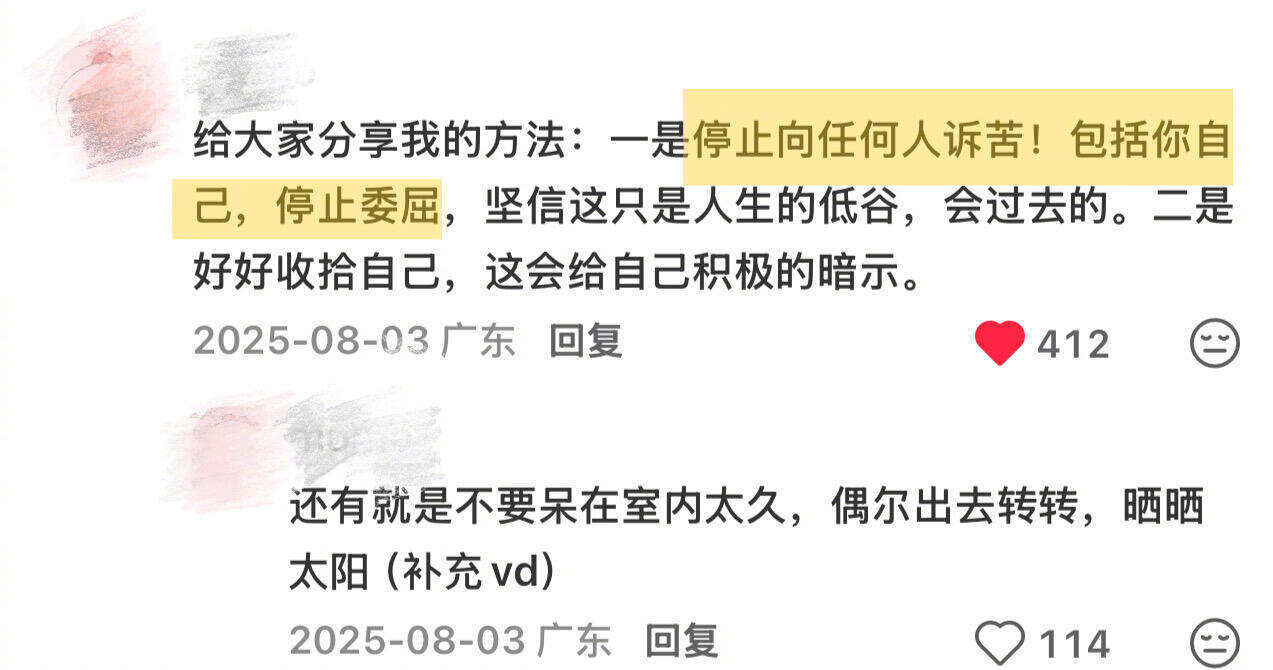 原来这就是大家越来越顺利的原因！
