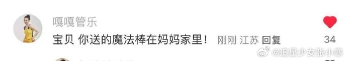 管乐回应转送粉丝礼物给相亲对象管乐回应粉丝，也算是解除误会了吧！ 管乐回应粉丝 