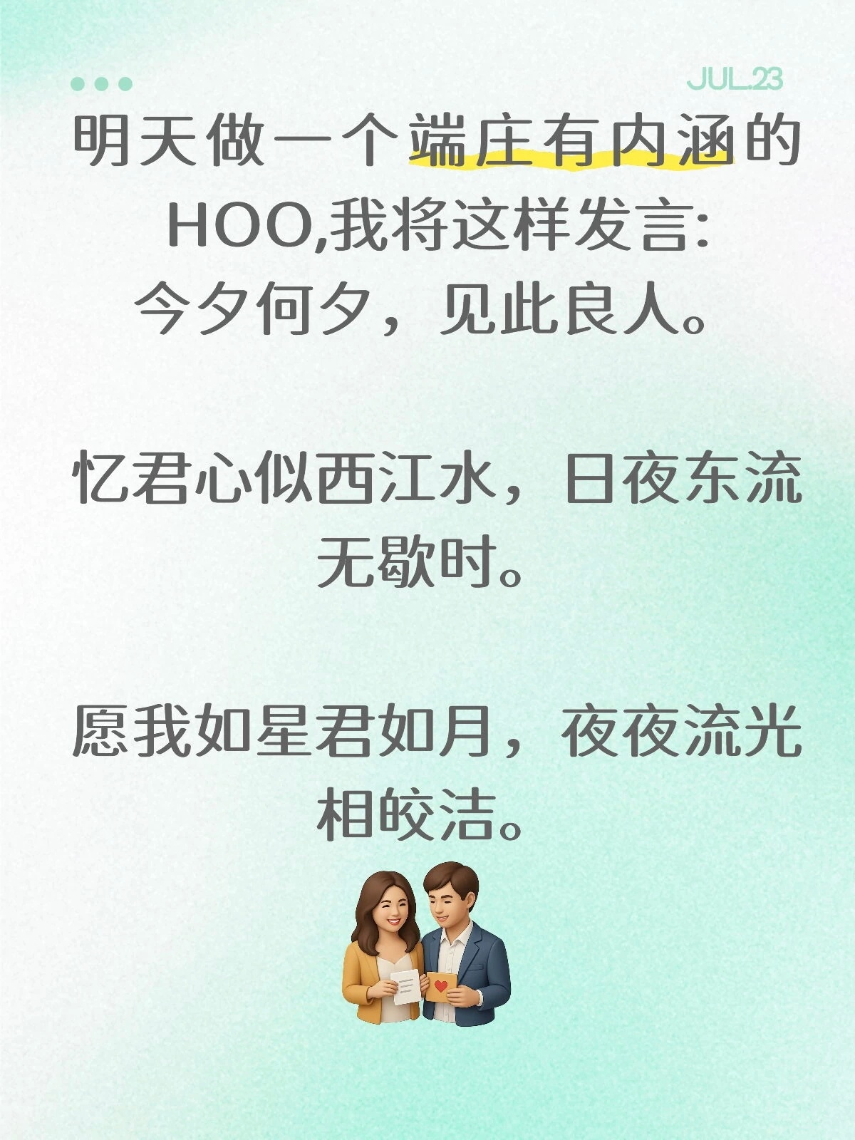 为了明晚做一只端庄优雅的博学Hoo不在外给老公丢面子我将严肃背诵