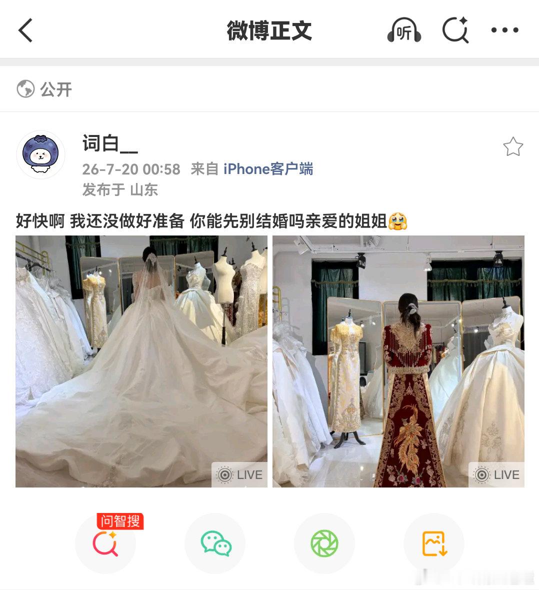 舍不得大姐结婚，我想跟远房亲戚堂大姐玩