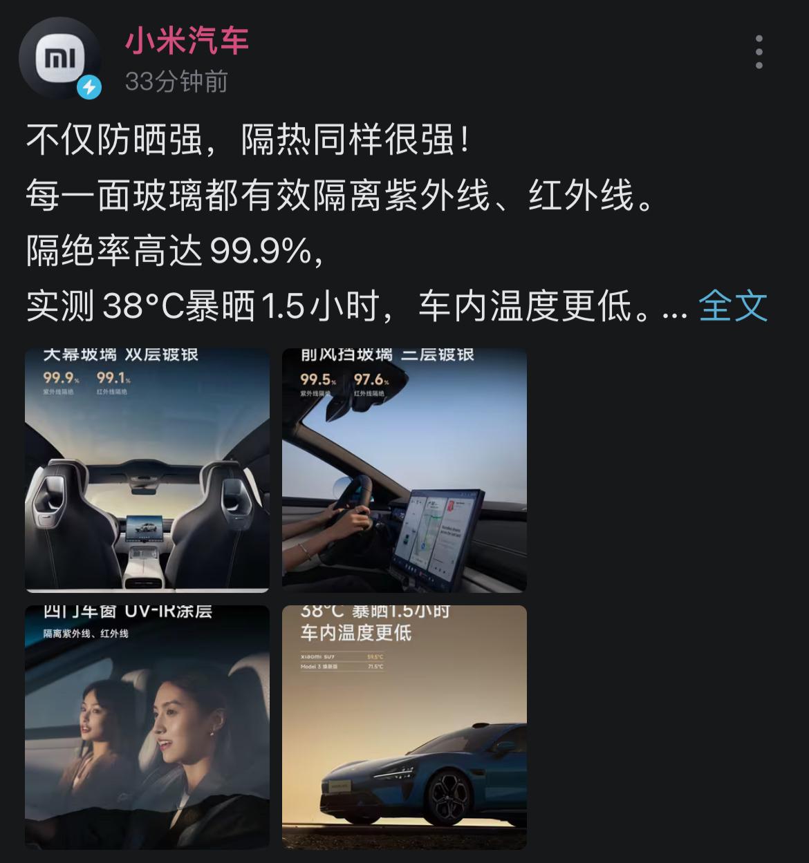 不知道今年的车型在车顶窗的新材料上会不会下功夫优化，目前汽车圈都开始用上隔热的全