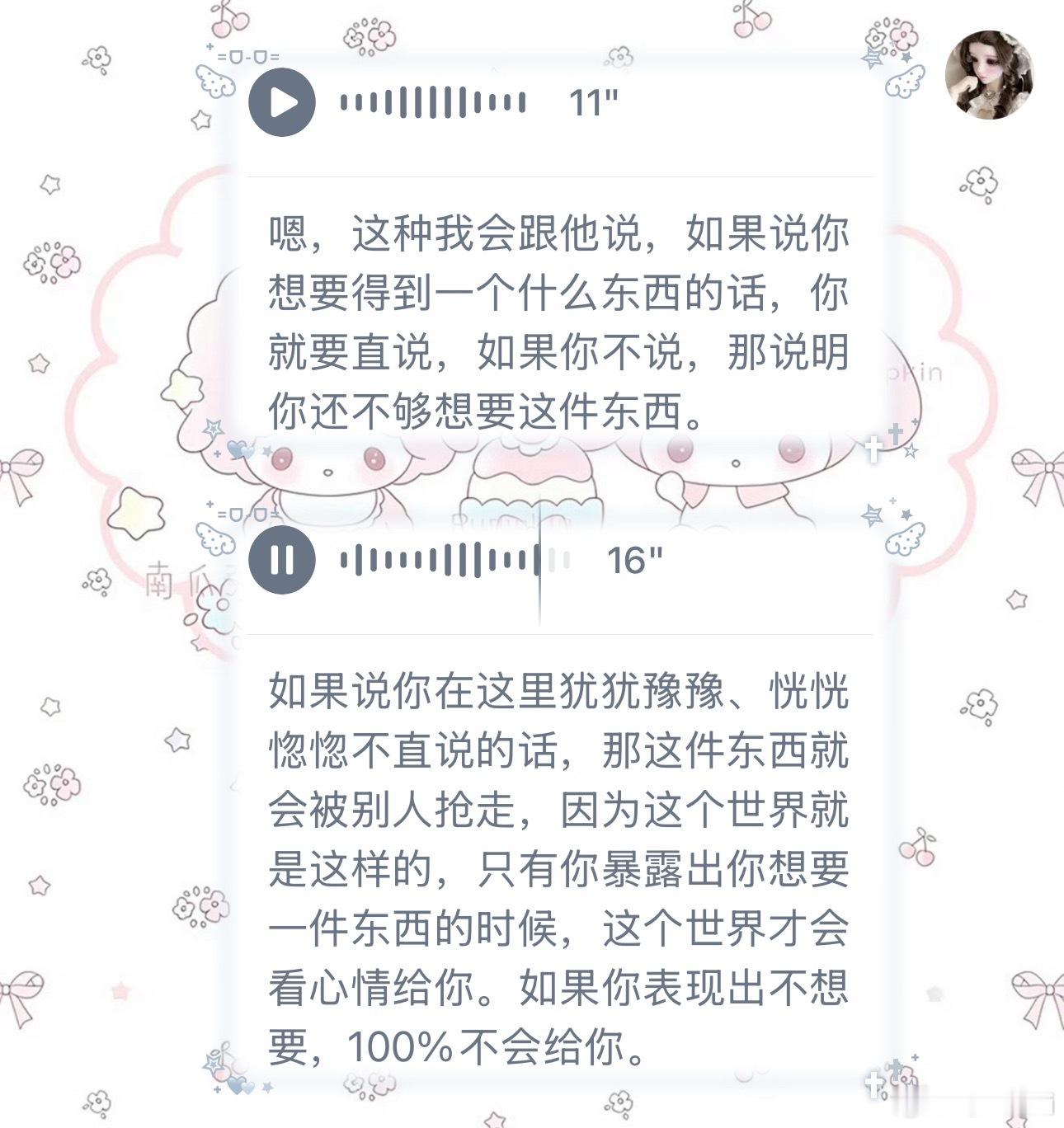 你想要就一定会得到 你没得到说明你没有那么想要 ​​​