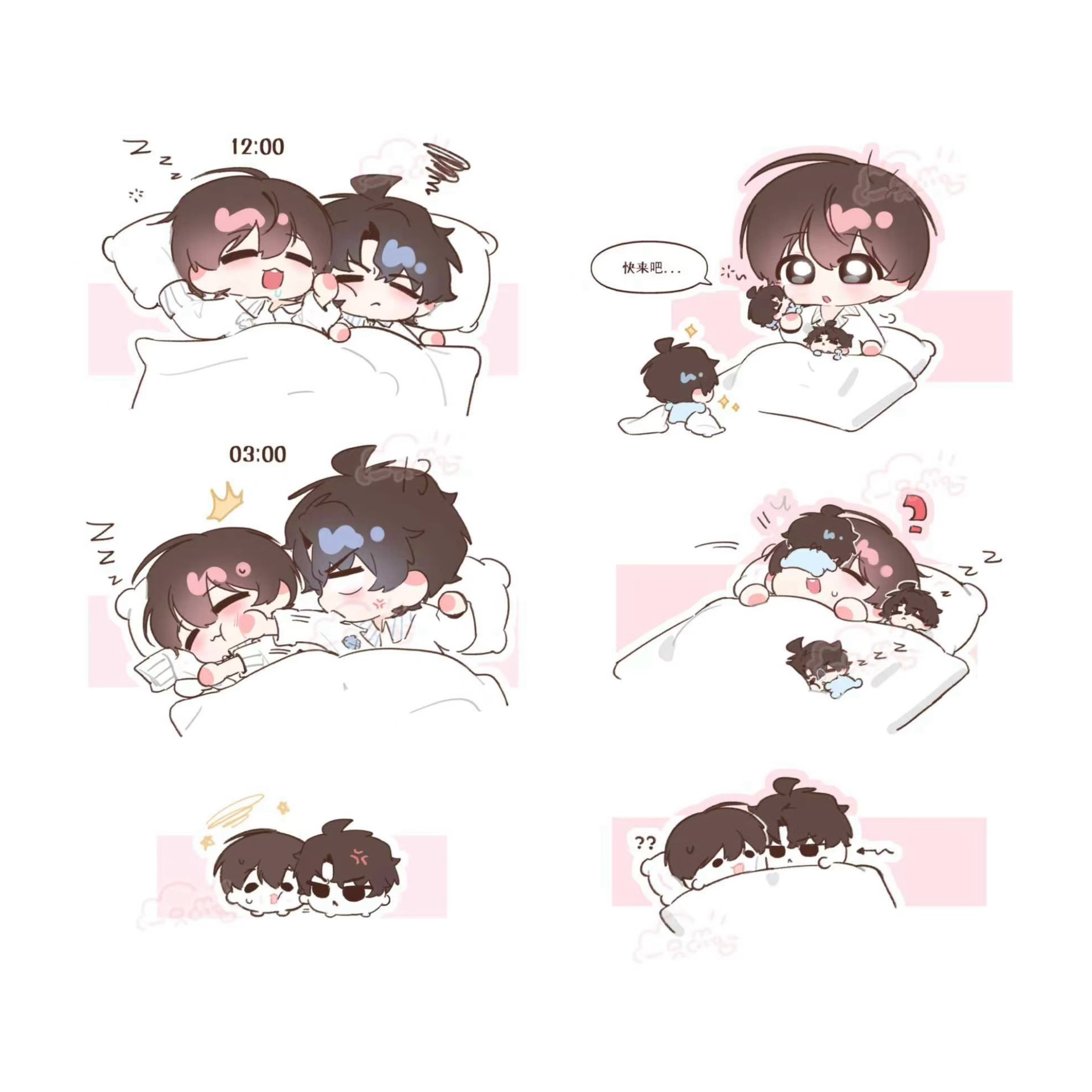 众独 如果要睡一起的话 ​  ​​​