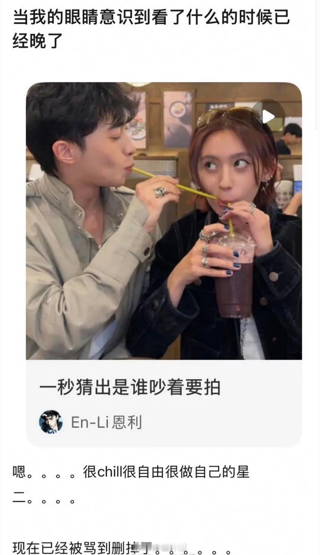 恩利因为跟网红一起喝同一杯饮料，结果被说了，都是有用吸管吸着喝的，不至于那么严重