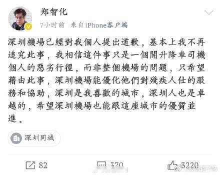 千万不要轻易轻信明星的小作文， 毕竟下一秒就可能迎来反转，郑智化的事便是例证。 