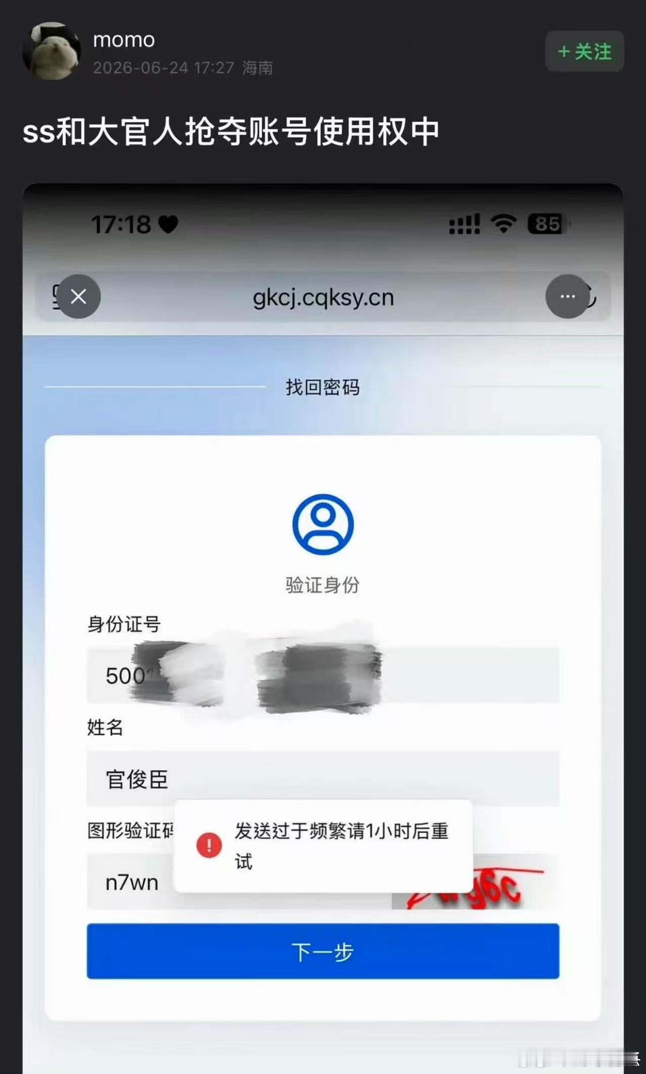 别抢官俊臣高考查分通道了别抢官俊臣高考查分通道了，让人先查查安安心，啊啊啊啊啊啊