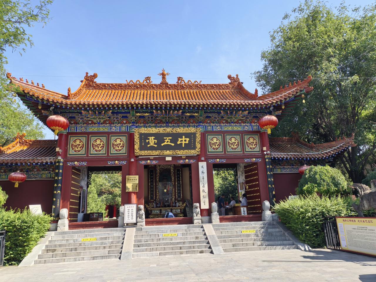 咸阳中五台位于渭城区东风路北段，始建于南北朝时期，据民国《咸阳县志》记载："中五