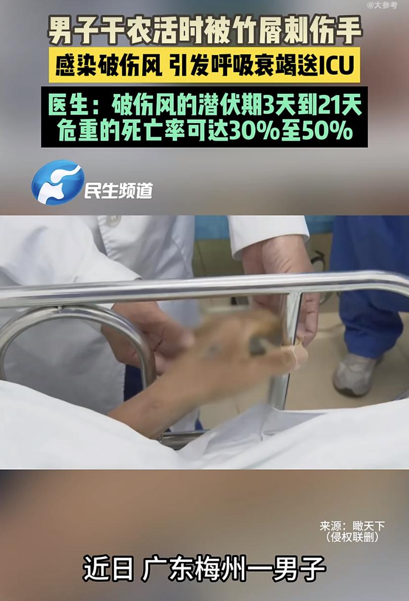 广东梅州一位大哥黄先生(化名)在地里干活时，手指头不小心被竹屑扎了一下。当时觉得