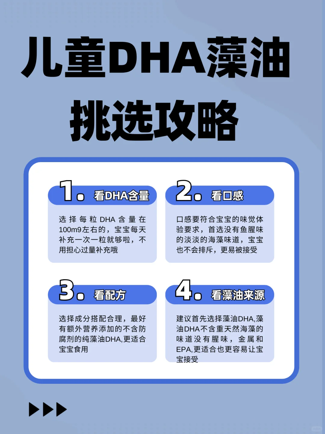 都是重点！热门儿童DHA藻油经验分享！