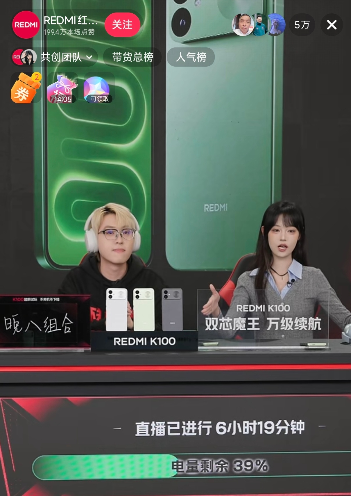 刷到了REDMI K100标准版的续航实测直播打了六个多小时游戏了，电量还有差不