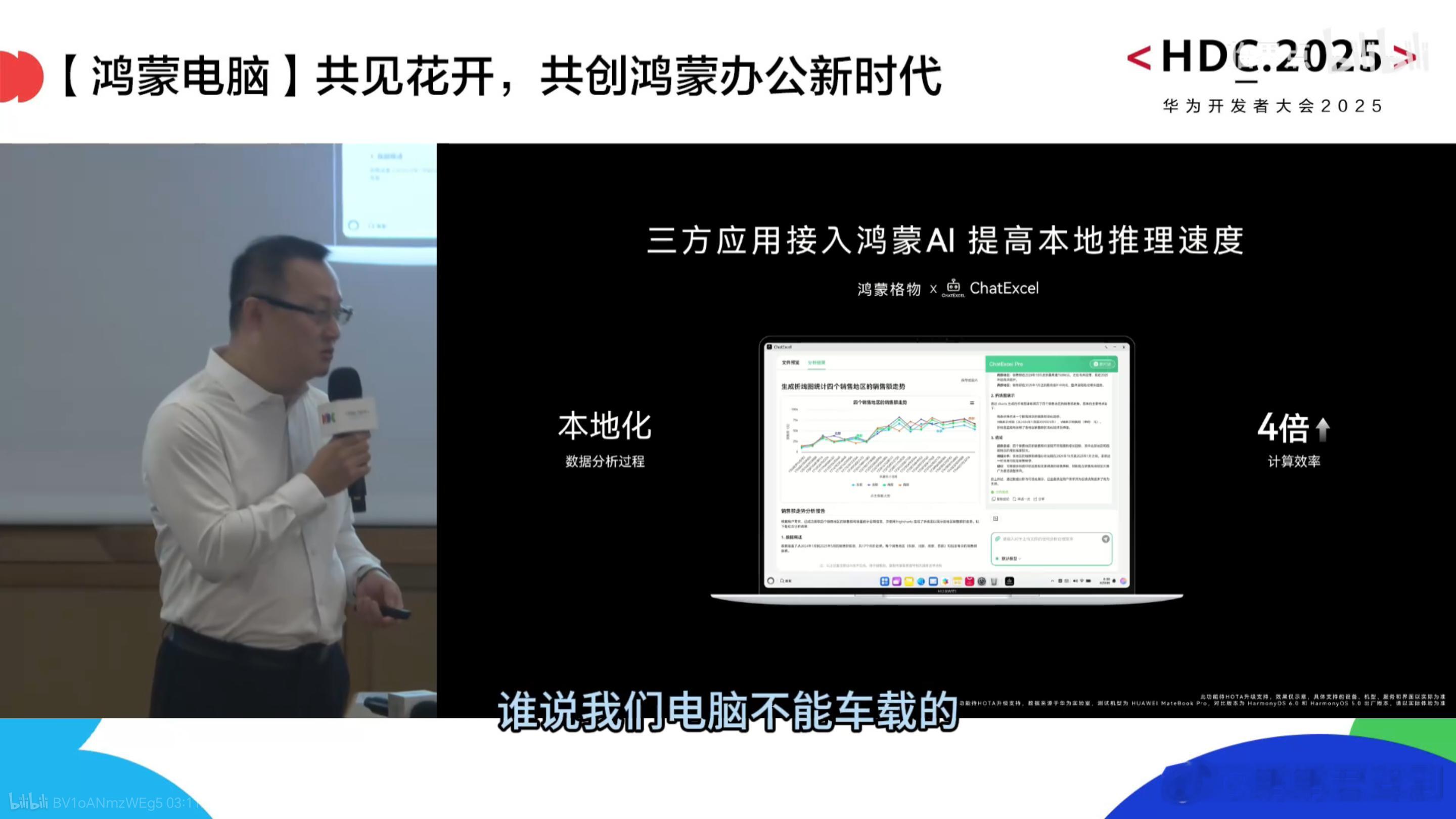 鸿蒙电脑将支持【侧载安装第三方应用、支持开发工具】！在HDC2025华为开发者大