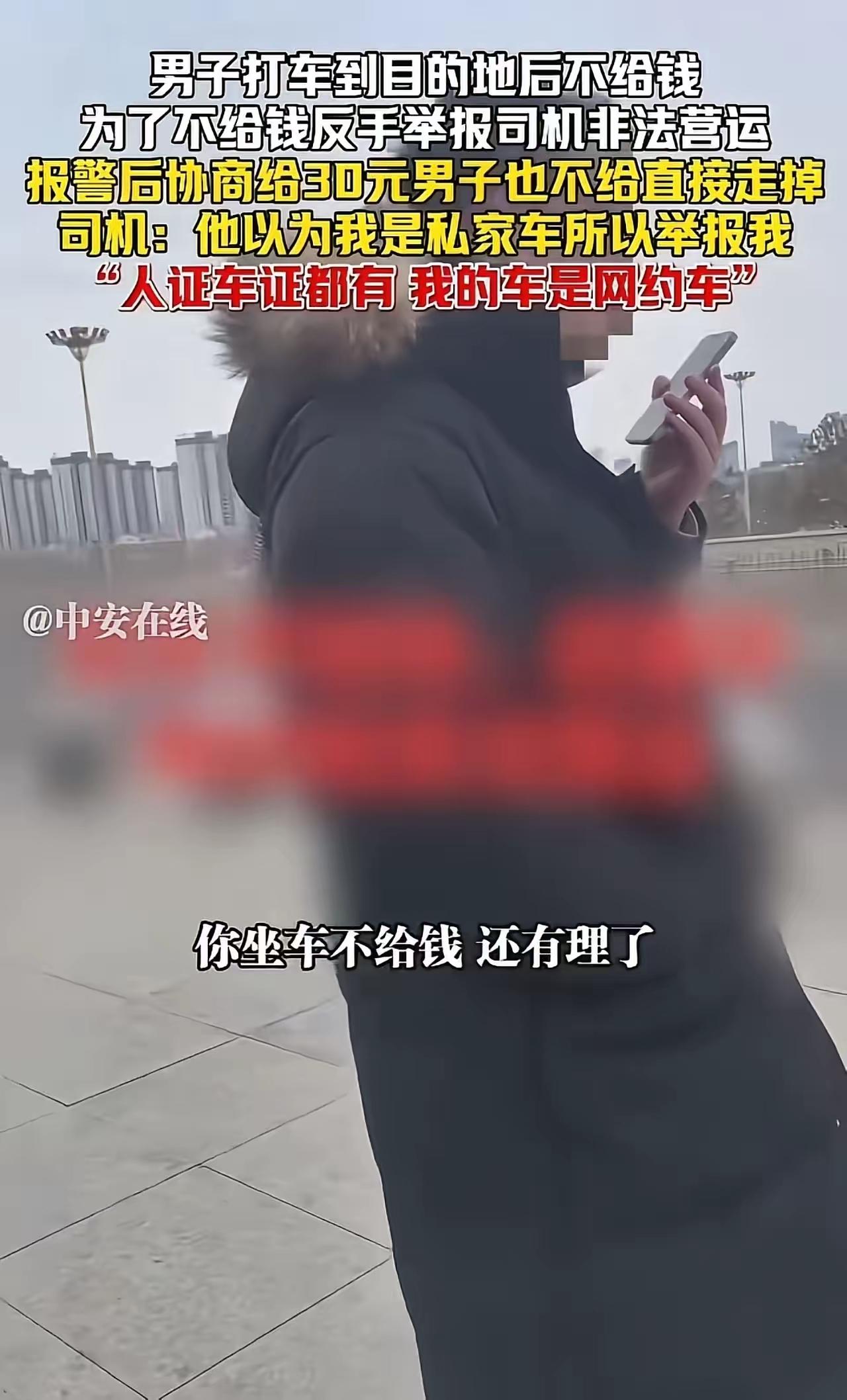 这起发生在山西晋城的打车纠纷事件充分反映了当前社会一些关于诚信、规则执行和法律意